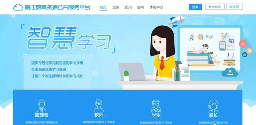 梅州梅江启动教育云资源公共服务平台,与国家资源无缝对接